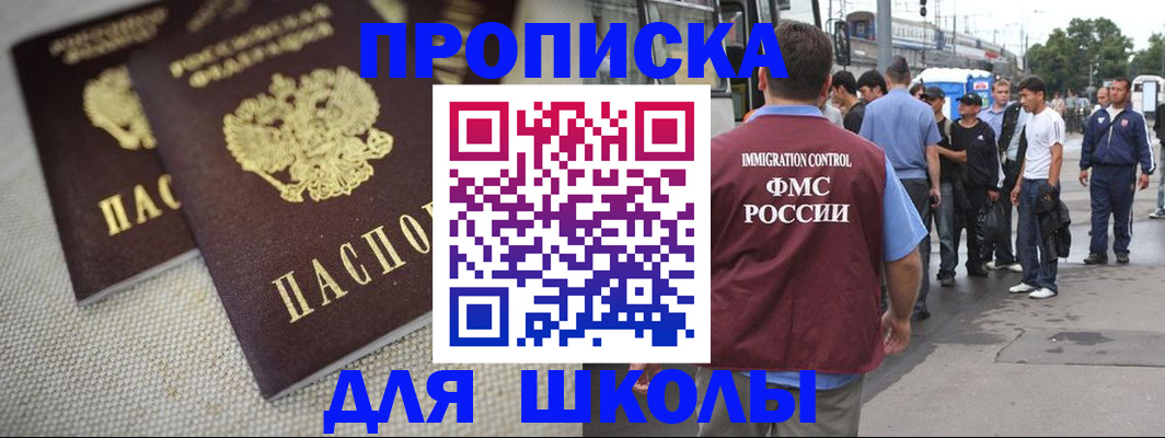 регистрация по РВП в Зверево