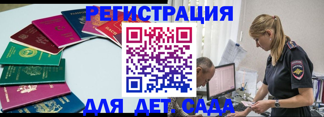прописка 2025 в Зверево