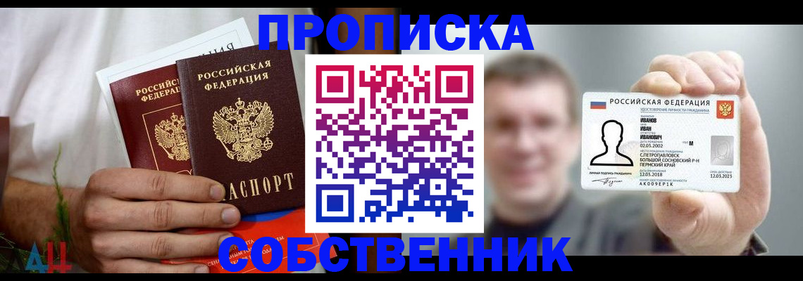 временная регистрация госуслуги в Зверево