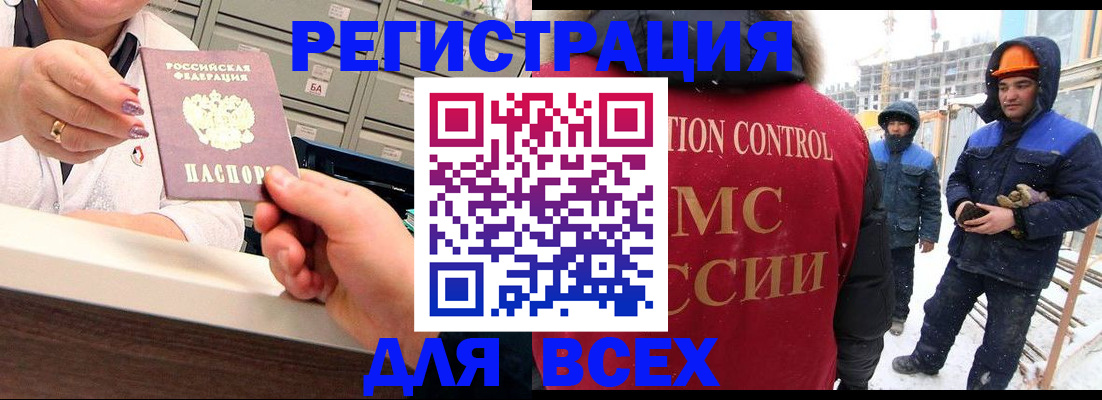 прописка для военкомата в Зверево