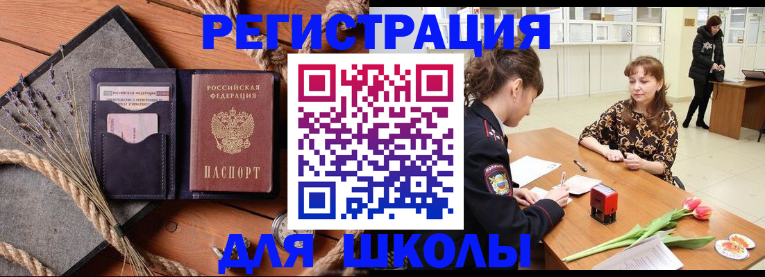 прописка паспорт в Зверево
