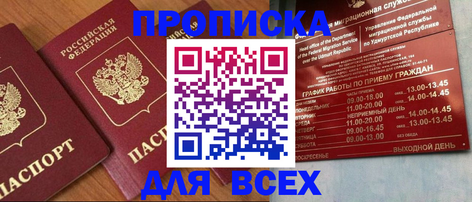 временная регистрация поиск в Зверево